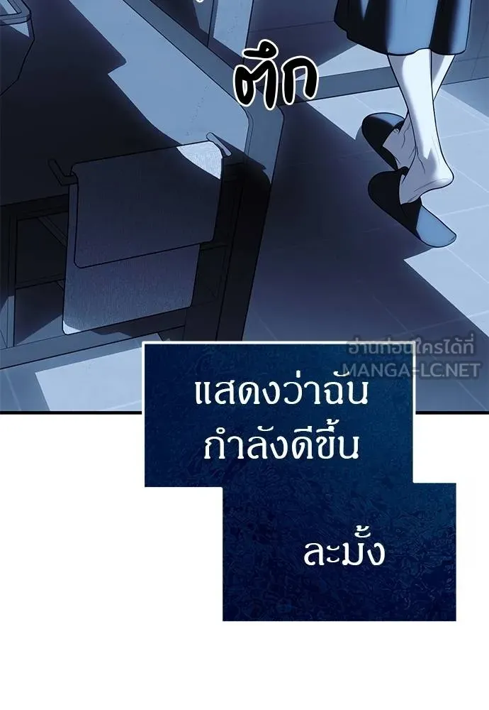 Undercover! Chaebol High School ปฏิบัติการลับบุกโรงเรียนไฮโซ ตอนที่ 84 แปลไทย page 104