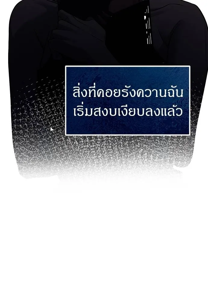 Undercover! Chaebol High School ปฏิบัติการลับบุกโรงเรียนไฮโซ ตอนที่ 84 แปลไทย page 106