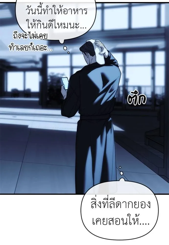 Undercover! Chaebol High School ปฏิบัติการลับบุกโรงเรียนไฮโซ ตอนที่ 84 แปลไทย page 108