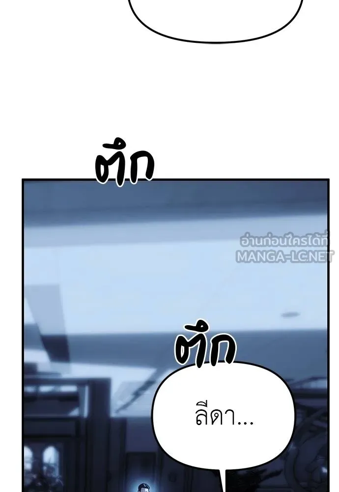 Undercover! Chaebol High School ปฏิบัติการลับบุกโรงเรียนไฮโซ ตอนที่ 84 แปลไทย page 110