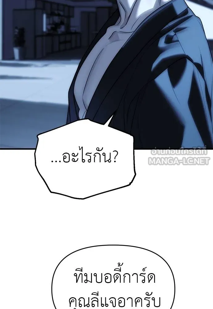Undercover! Chaebol High School ปฏิบัติการลับบุกโรงเรียนไฮโซ ตอนที่ 84 แปลไทย page 113