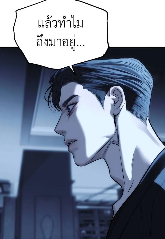 Undercover! Chaebol High School ปฏิบัติการลับบุกโรงเรียนไฮโซ ตอนที่ 84 แปลไทย page 115