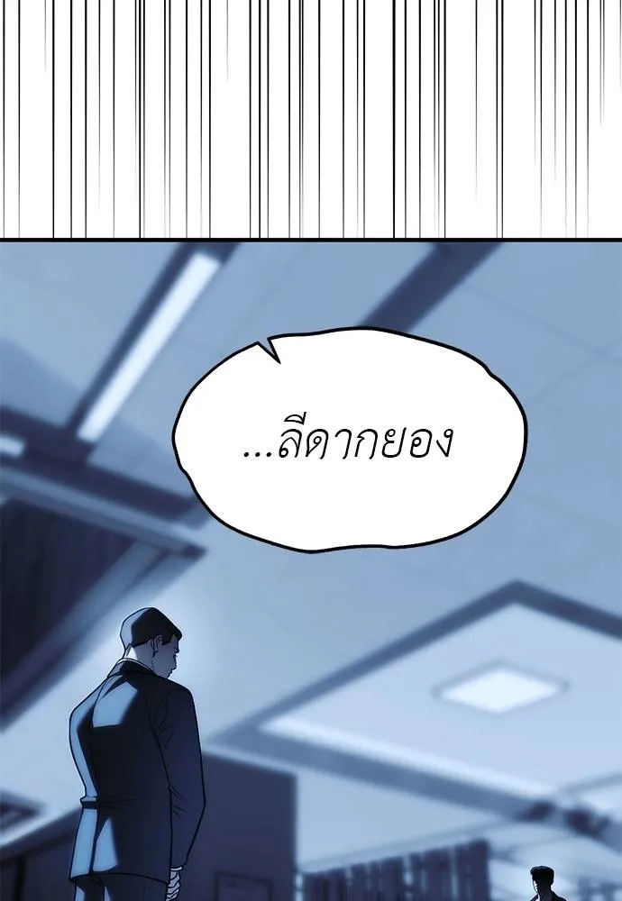 Undercover! Chaebol High School ปฏิบัติการลับบุกโรงเรียนไฮโซ ตอนที่ 84 แปลไทย page 117