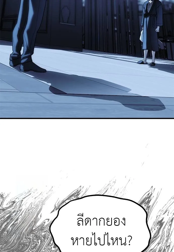 Undercover! Chaebol High School ปฏิบัติการลับบุกโรงเรียนไฮโซ ตอนที่ 84 แปลไทย page 118
