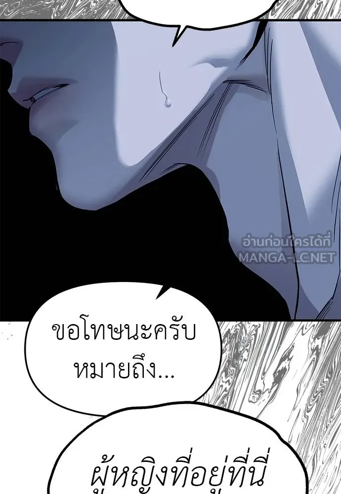 Undercover! Chaebol High School ปฏิบัติการลับบุกโรงเรียนไฮโซ ตอนที่ 84 แปลไทย page 119