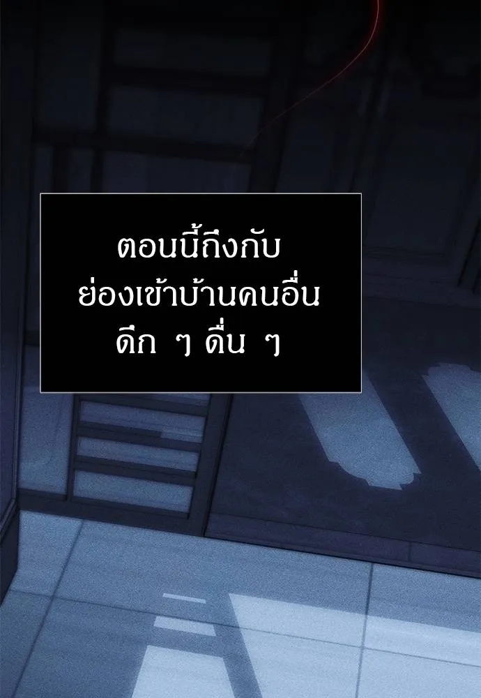 Undercover! Chaebol High School ปฏิบัติการลับบุกโรงเรียนไฮโซ ตอนที่ 84 แปลไทย page 126