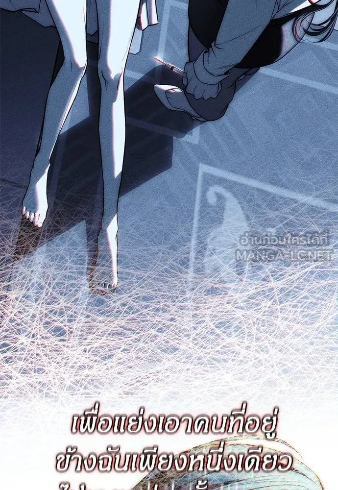 Undercover! Chaebol High School ปฏิบัติการลับบุกโรงเรียนไฮโซ ตอนที่ 84 แปลไทย page 128