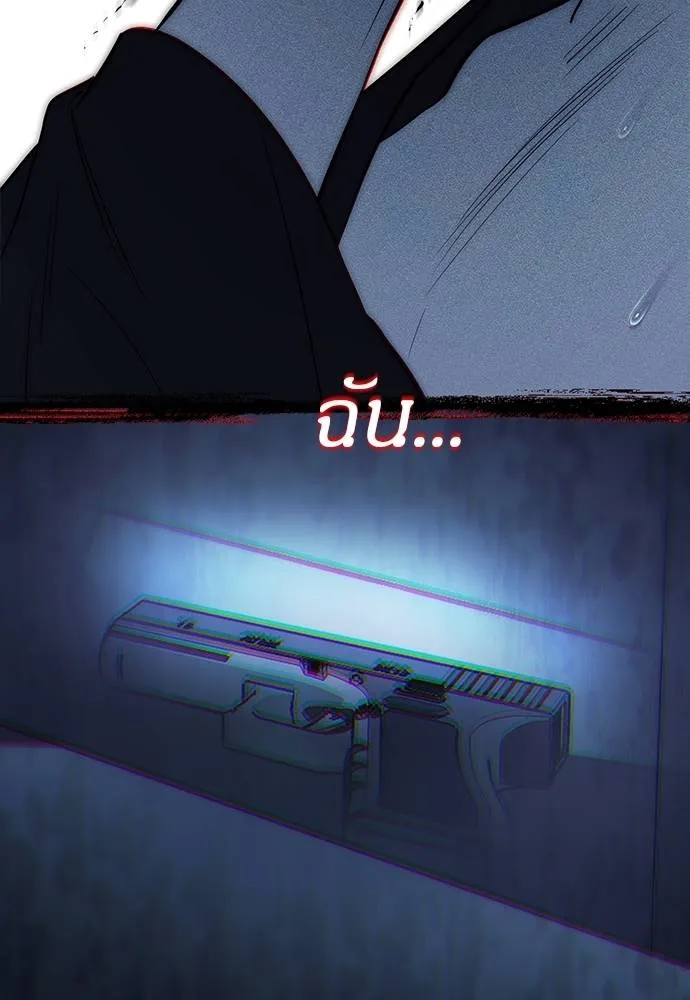 Undercover! Chaebol High School ปฏิบัติการลับบุกโรงเรียนไฮโซ ตอนที่ 84 แปลไทย page 130