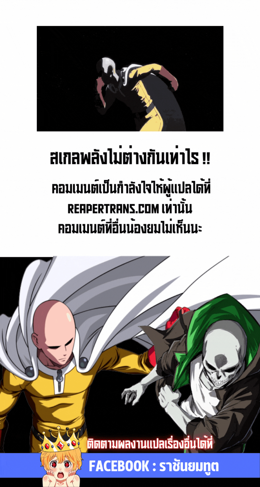 Mr. Zombie ตอนที่ 10 แปลไทย page 7