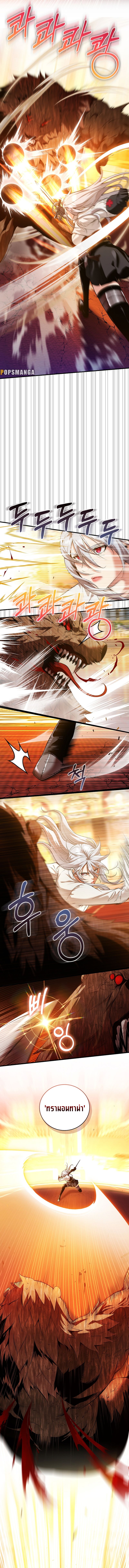 Fated to Be Loved by Villains ตอนที่ 14 แปลไทย page 2
