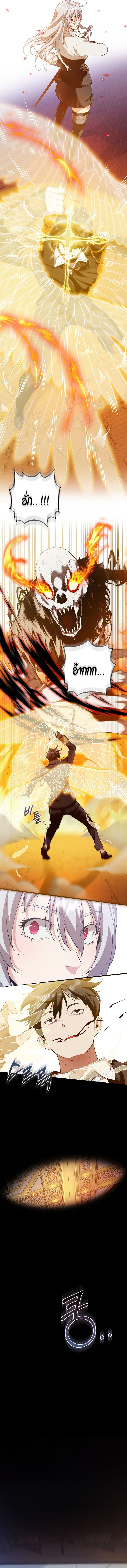 Fated to Be Loved by Villains ตอนที่ 14 แปลไทย page 5