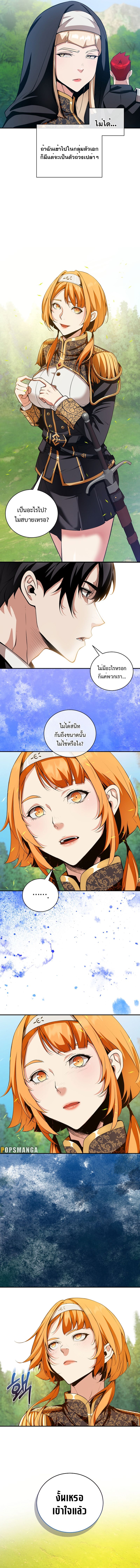 Fated to Be Loved by Villains ตอนที่ 16 แปลไทย page 6