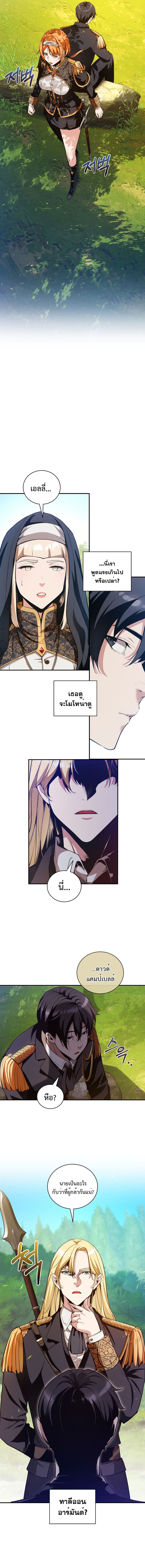 Fated to Be Loved by Villains ตอนที่ 16 แปลไทย page 7