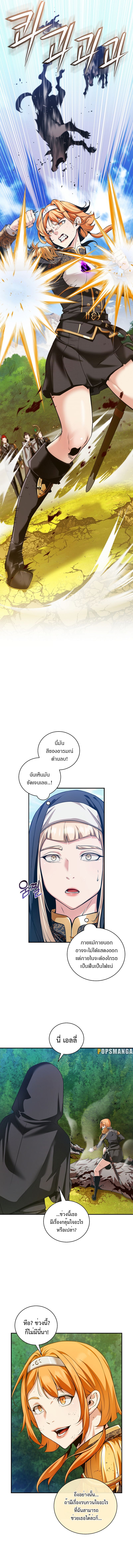 Fated to Be Loved by Villains ตอนที่ 17 แปลไทย page 4