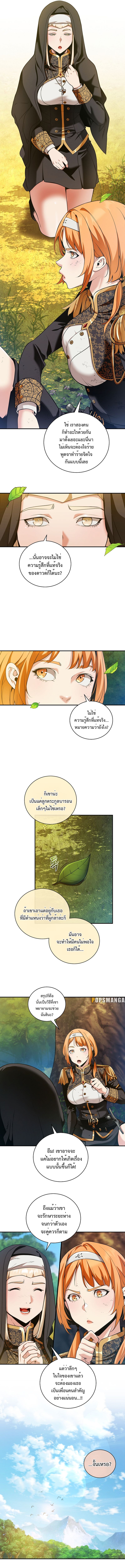 Fated to Be Loved by Villains ตอนที่ 17 แปลไทย page 6