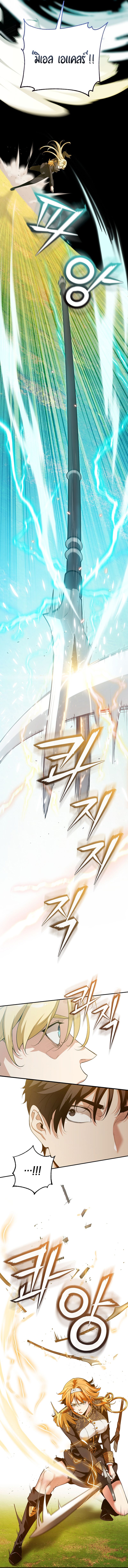 Fated to Be Loved by Villains ตอนที่ 17 แปลไทย page 9