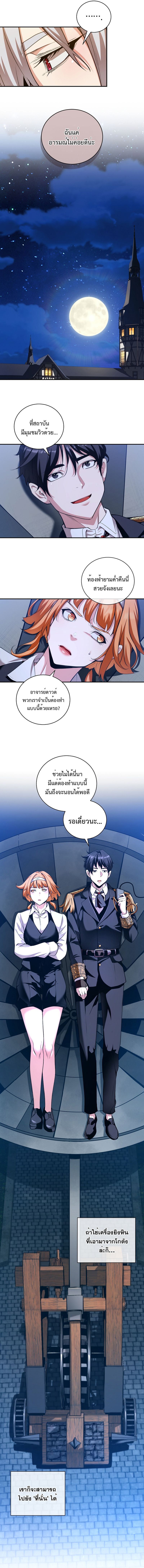 Fated to Be Loved by Villains ตอนที่ 20 แปลไทย page 7