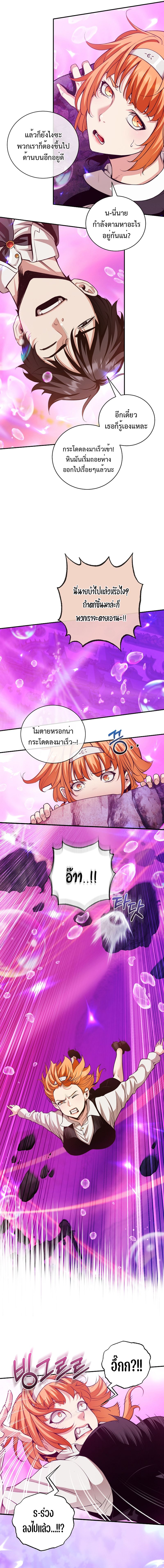 Fated to Be Loved by Villains ตอนที่ 21 แปลไทย page 1