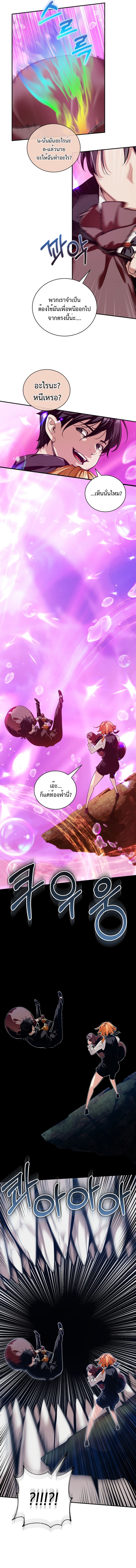 Fated to Be Loved by Villains ตอนที่ 21 แปลไทย page 6