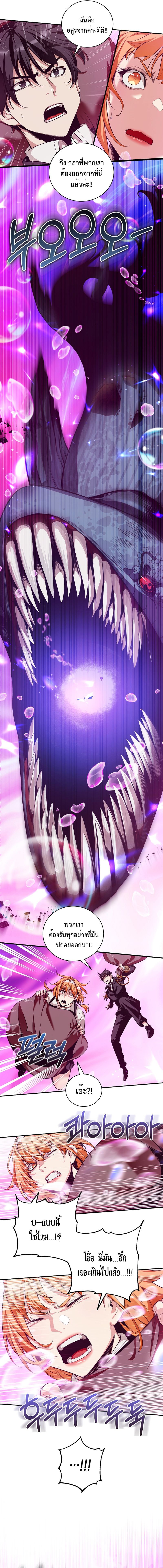 Fated to Be Loved by Villains ตอนที่ 21 แปลไทย page 7
