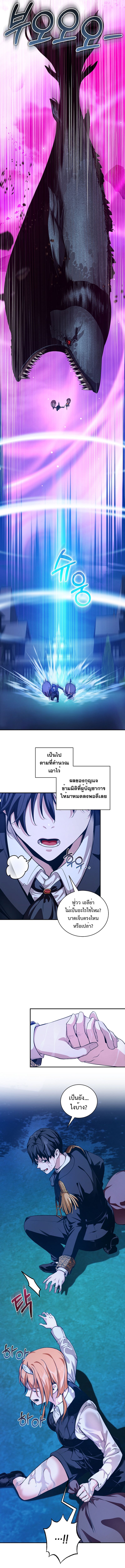Fated to Be Loved by Villains ตอนที่ 21 แปลไทย page 8