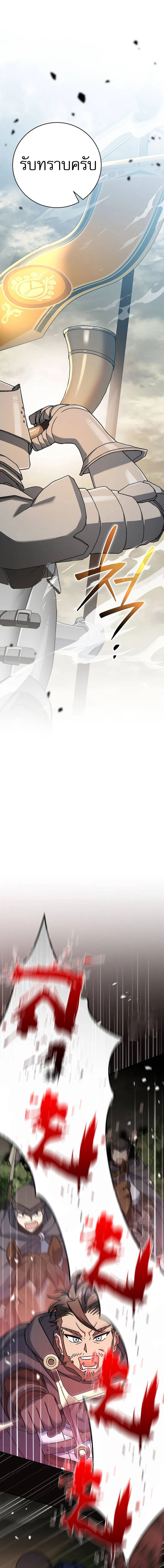 Genius Archer’s Streaming ตอนที่ 22 แปลไทย page 7