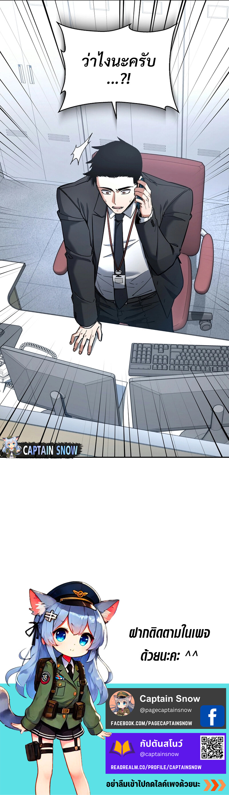 Return of the Sword God-Rank Civil Servant ตอนที่ 32 แปลไทย page 8