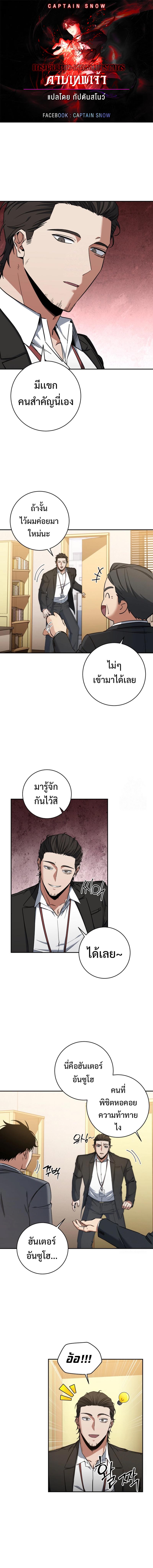 Return of the Sword God-Rank Civil Servant ตอนที่ 34 แปลไทย page 0