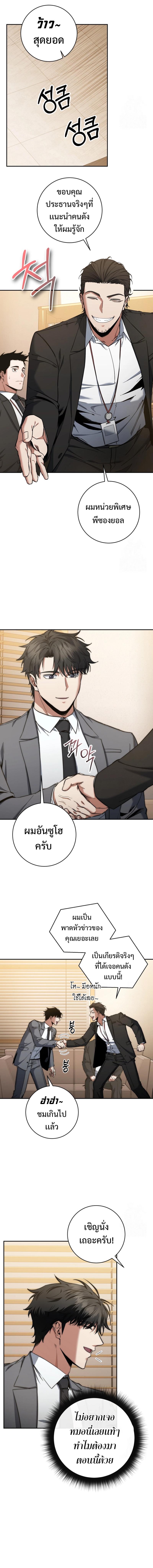 Return of the Sword God-Rank Civil Servant ตอนที่ 34 แปลไทย page 1