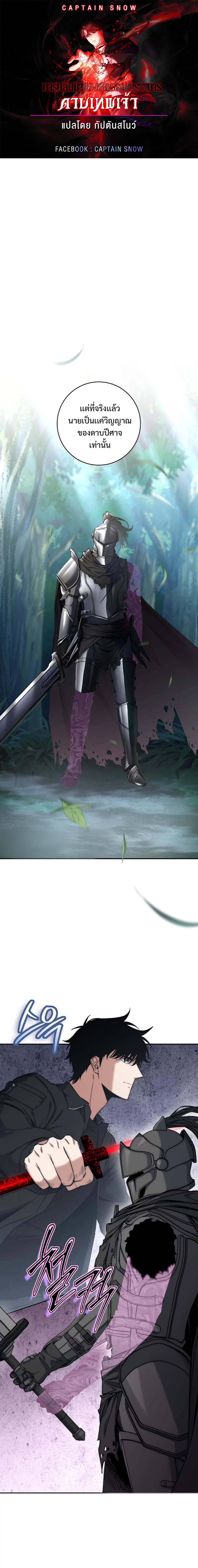Return of the Sword God-Rank Civil Servant ตอนที่ 36 แปลไทย page 0