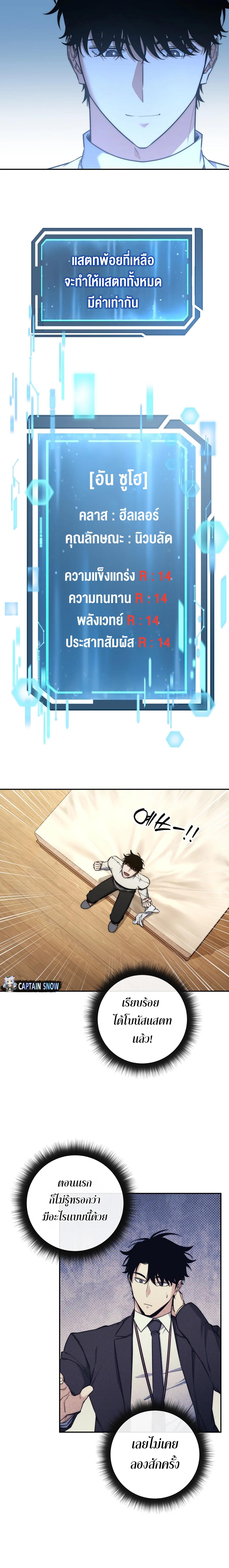 Return of the Sword God-Rank Civil Servant ตอนที่ 37 แปลไทย page 9