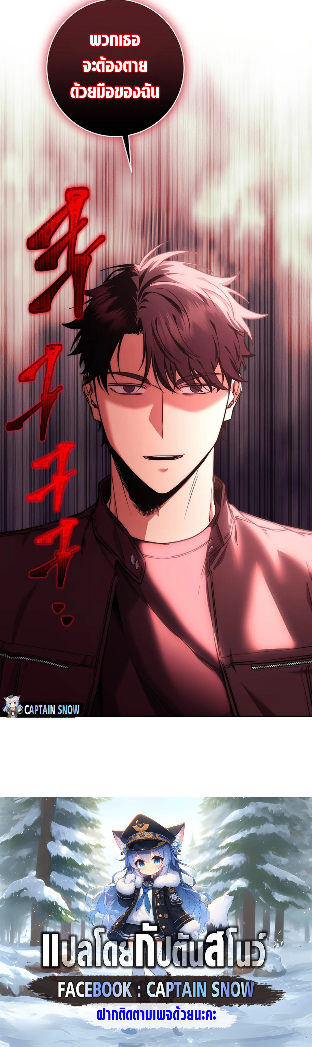 Return of the Sword God-Rank Civil Servant ตอนที่ 37 แปลไทย page 14