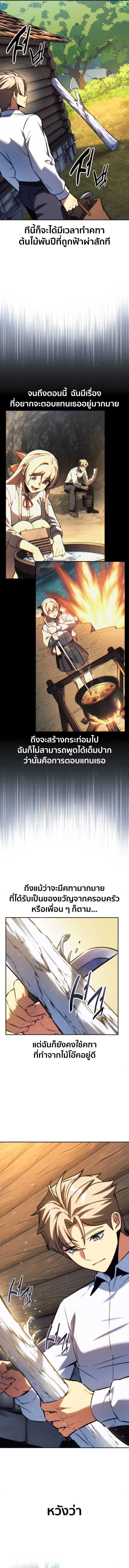 The Extra’s Academy Survival Guide ตอนที่ 66 แปลไทย page 24