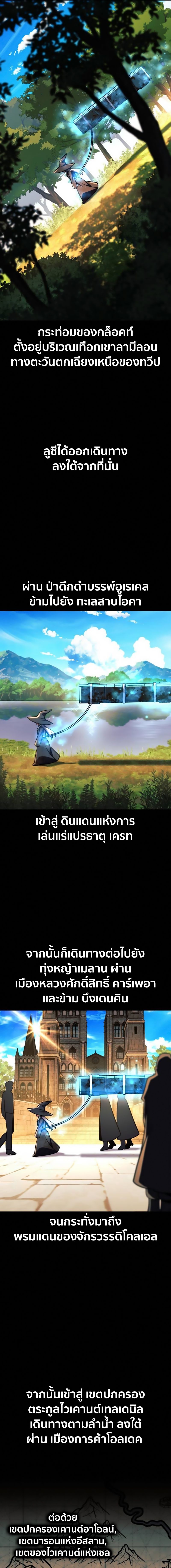The Extra’s Academy Survival Guide ตอนที่ 67 แปลไทย page 16