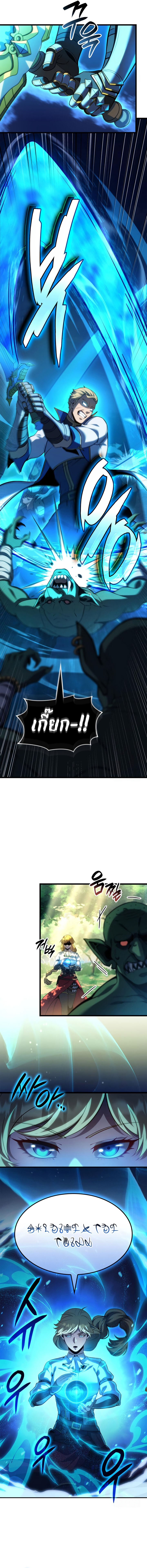 The Count’s Youngest Son is A Player ตอนที่ 94 แปลไทย page 4
