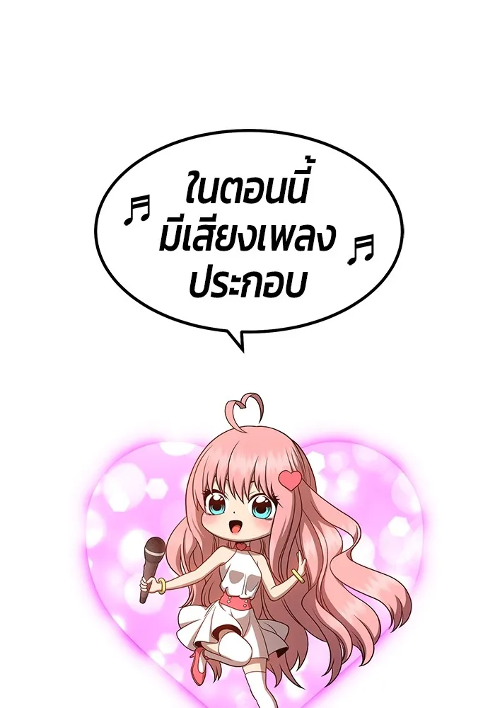 +99 Wooden Stick +99 ท่อนไม้พร้อมบวก ตอนที่ 100 แปลไทย page 0