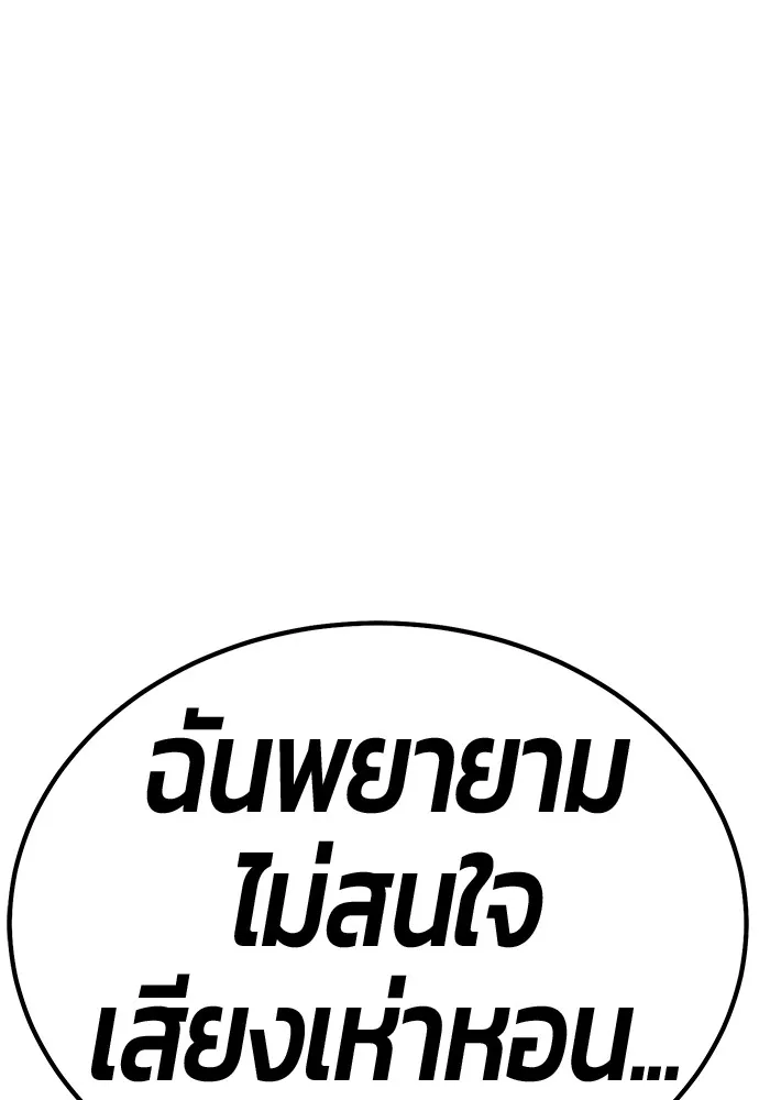 +99 Wooden Stick +99 ท่อนไม้พร้อมบวก ตอนที่ 100 แปลไทย page 39