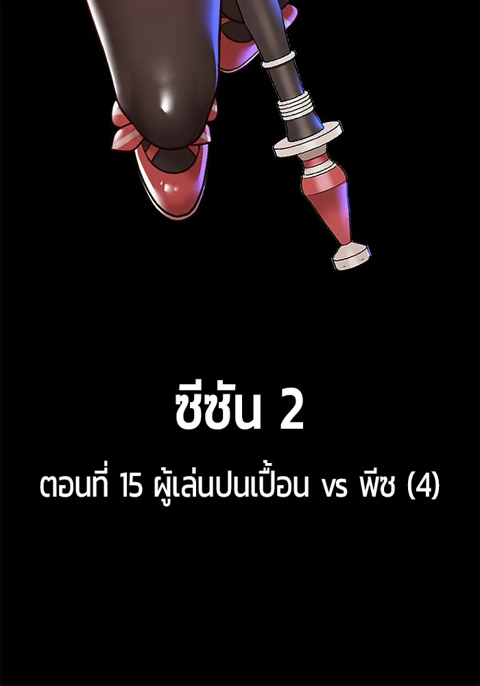 +99 Wooden Stick +99 ท่อนไม้พร้อมบวก ตอนที่ 100 แปลไทย page 50