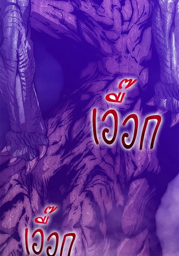 +99 Wooden Stick +99 ท่อนไม้พร้อมบวก ตอนที่ 101 แปลไทย page 9