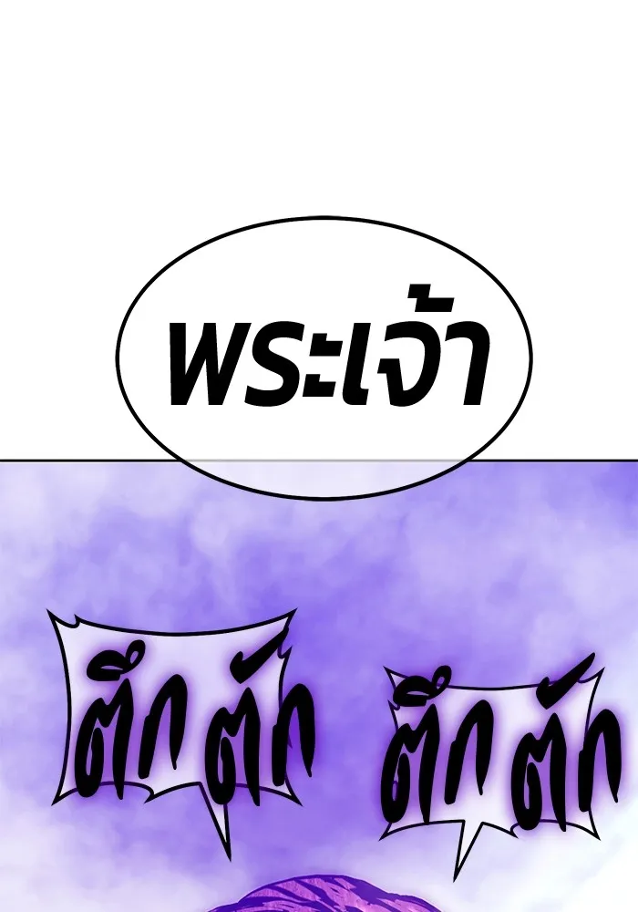 +99 Wooden Stick +99 ท่อนไม้พร้อมบวก ตอนที่ 101 แปลไทย page 15