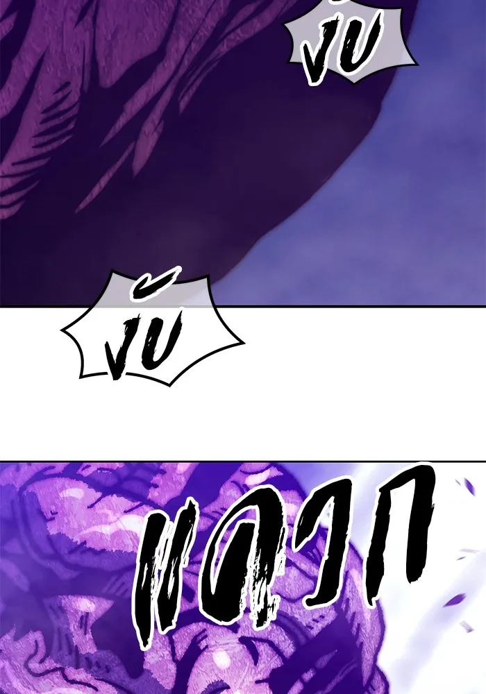 +99 Wooden Stick +99 ท่อนไม้พร้อมบวก ตอนที่ 103 แปลไทย page 15