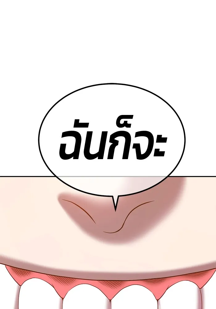 +99 Wooden Stick +99 ท่อนไม้พร้อมบวก ตอนที่ 103 แปลไทย page 3