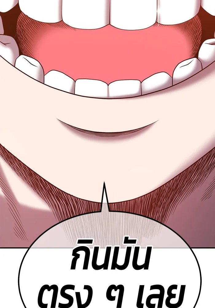 +99 Wooden Stick +99 ท่อนไม้พร้อมบวก ตอนที่ 103 แปลไทย page 4