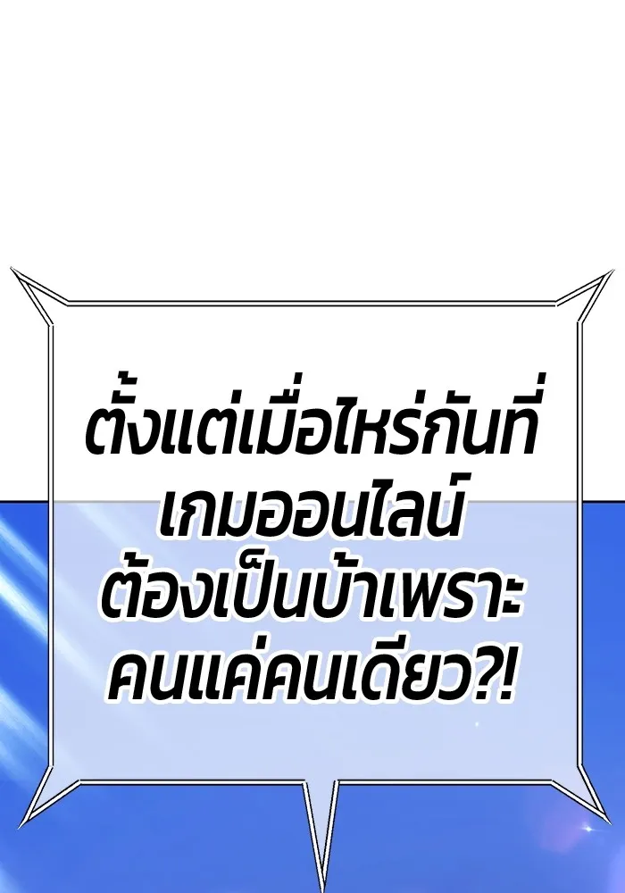 +99 Wooden Stick +99 ท่อนไม้พร้อมบวก ตอนที่ 99 แปลไทย page 0