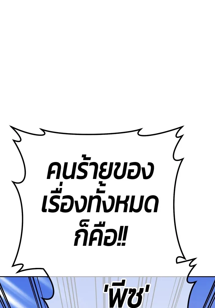 +99 Wooden Stick +99 ท่อนไม้พร้อมบวก ตอนที่ 99 แปลไทย page 9