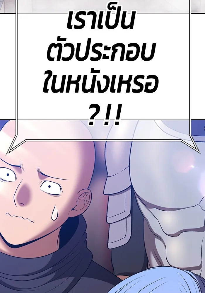 +99 Wooden Stick +99 ท่อนไม้พร้อมบวก ตอนที่ 99 แปลไทย page 4