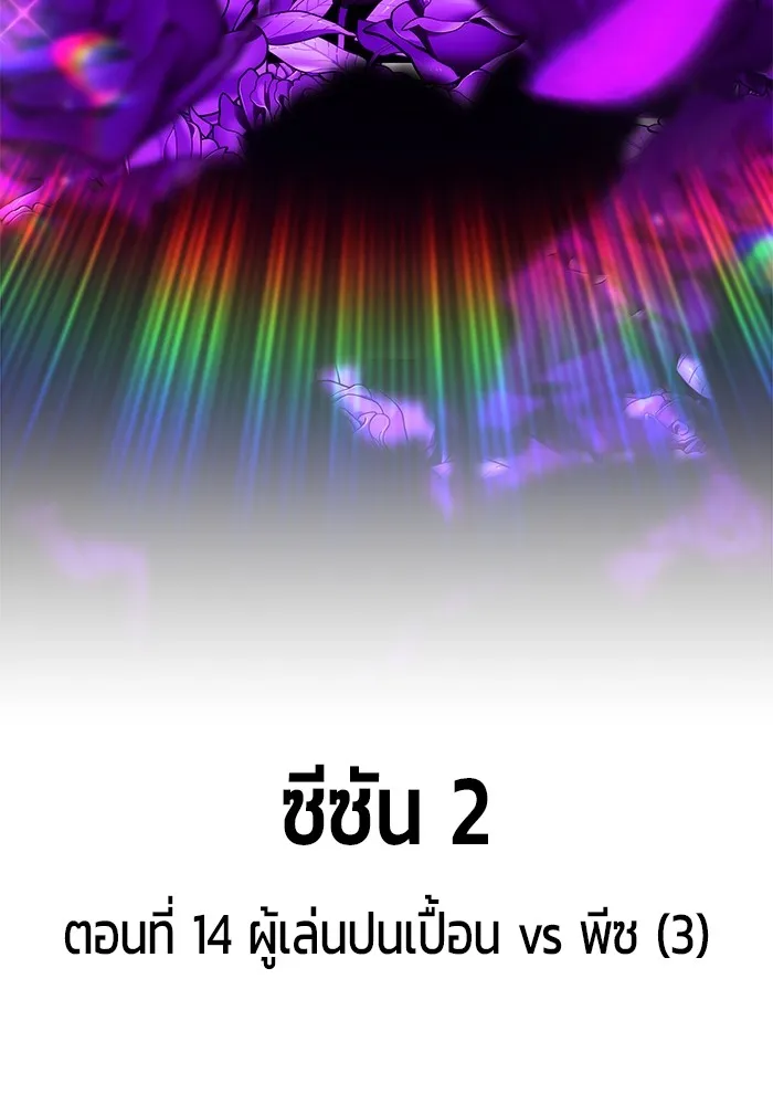 +99 Wooden Stick +99 ท่อนไม้พร้อมบวก ตอนที่ 99 แปลไทย page 50