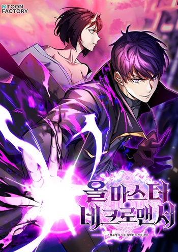 Absolute Necromancer ออลมาสเตอร์ เนโครแมนเซอร์ Absolute Necromancer ออลมาสเตอร์ เนโครแมนเซอร์