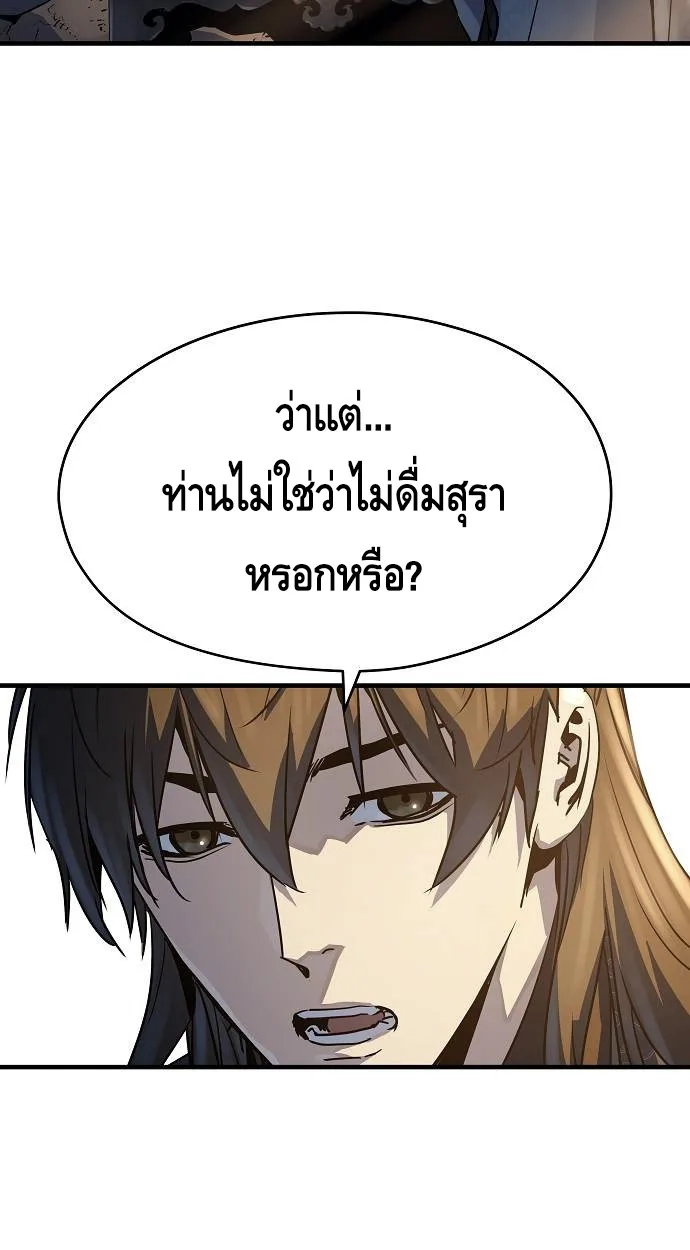Absolute Regression ตอนที่ 39 แปลไทย page 2