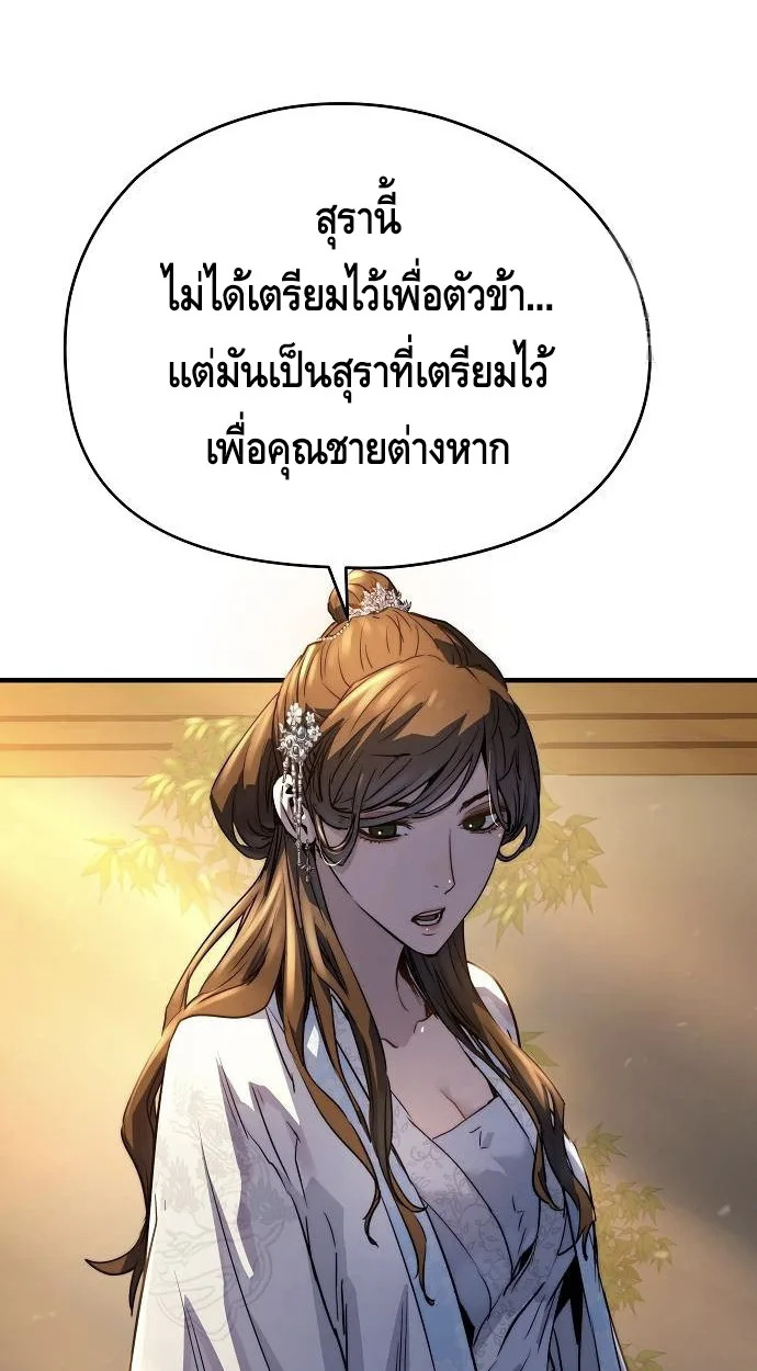 Absolute Regression ตอนที่ 39 แปลไทย page 3